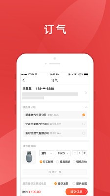 氣來了截圖