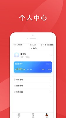 氣來了截圖