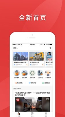 氣來了截圖