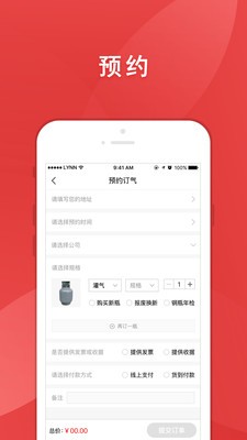 氣來了截圖