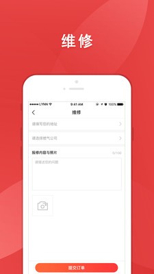氣來了截圖