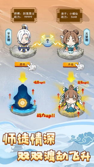 掌門求帶飛測試版截圖