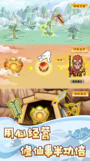 掌門求帶飛測試版截圖