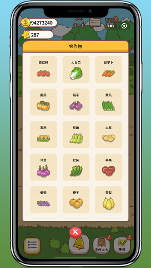 口袋菜地手机版截图