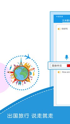 出國(guó)翻譯君截圖