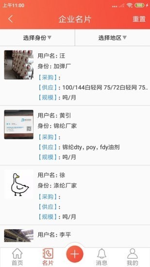 長(zhǎng)絲驛站截圖