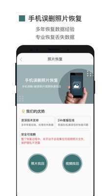 照片修復(fù)截圖