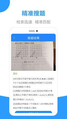 作業(yè)幫答案截圖