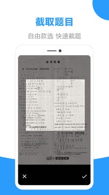 作業(yè)幫答案截圖