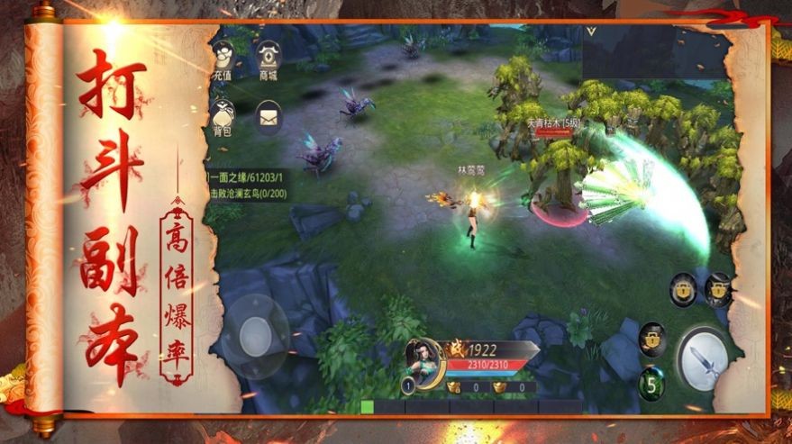 天神傳之仙夢琉璃截圖