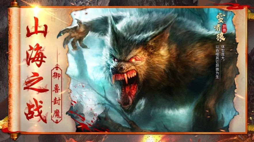 天神傳之仙夢琉璃截圖