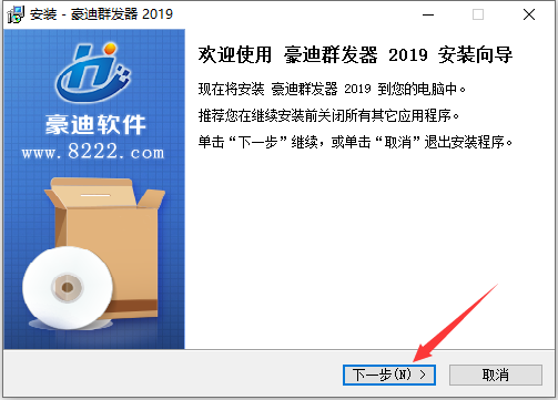 豪迪qq群發(fā)軟件截圖