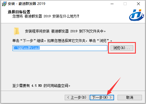 豪迪qq群發(fā)軟件截圖
