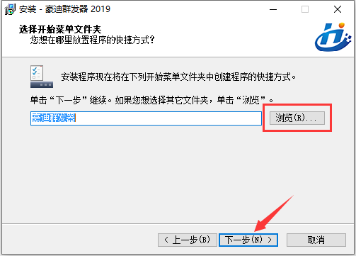 豪迪qq群發(fā)軟件截圖