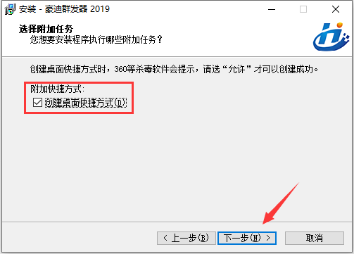 豪迪qq群發(fā)軟件截圖