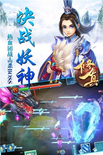 我欲修真截圖