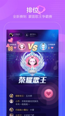 撕歌截圖