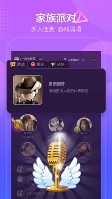 撕歌截圖