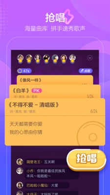 撕歌截圖