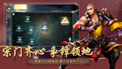 九州八荒錄截圖