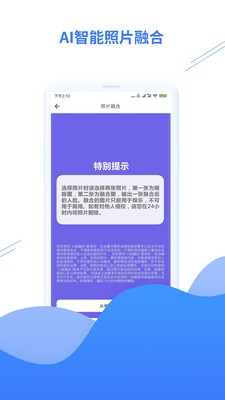 智能照片修復(fù)截圖