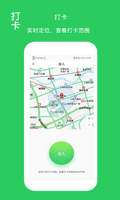 福壽康護理端截圖