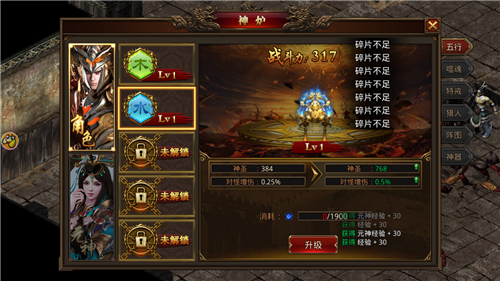 国战传奇手游截图