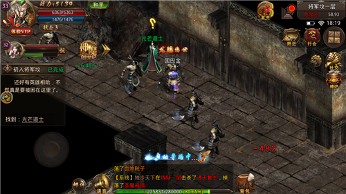 国战传奇手游截图