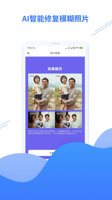 智能照片修復(fù)