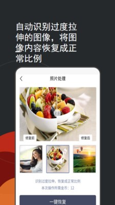 照片修復上色截圖