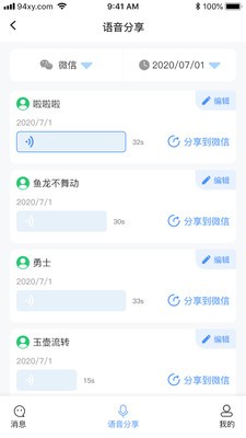 消息防撤回恢復(fù)截圖