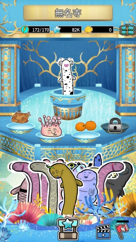 当个鳗鱼神截图1