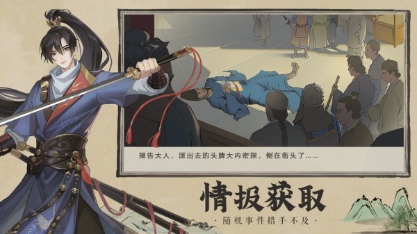 三界外賣員截圖