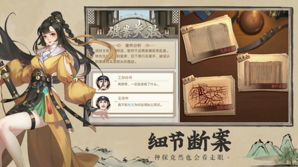 三界外賣員截圖