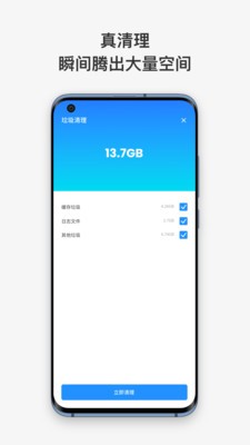 暴風(fēng)清理截圖