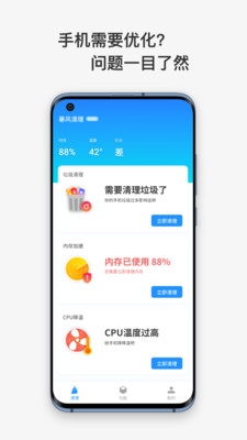暴風(fēng)清理