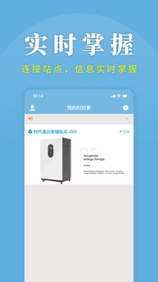 時時家截圖