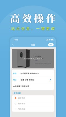 時時家截圖