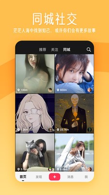 閃歌截圖