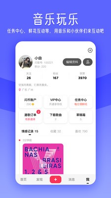 閃歌截圖