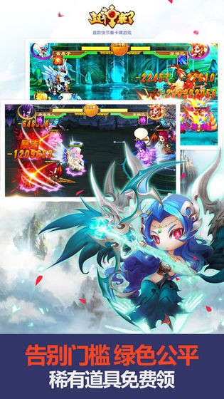 封神來了截圖