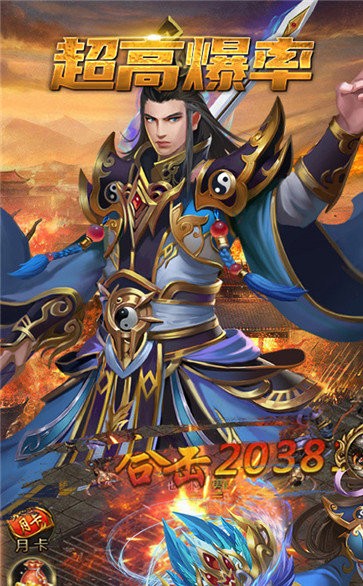 熱血傳世76截圖