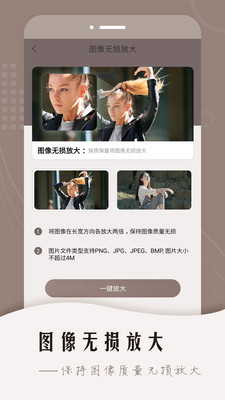 老照片智能修復軟件