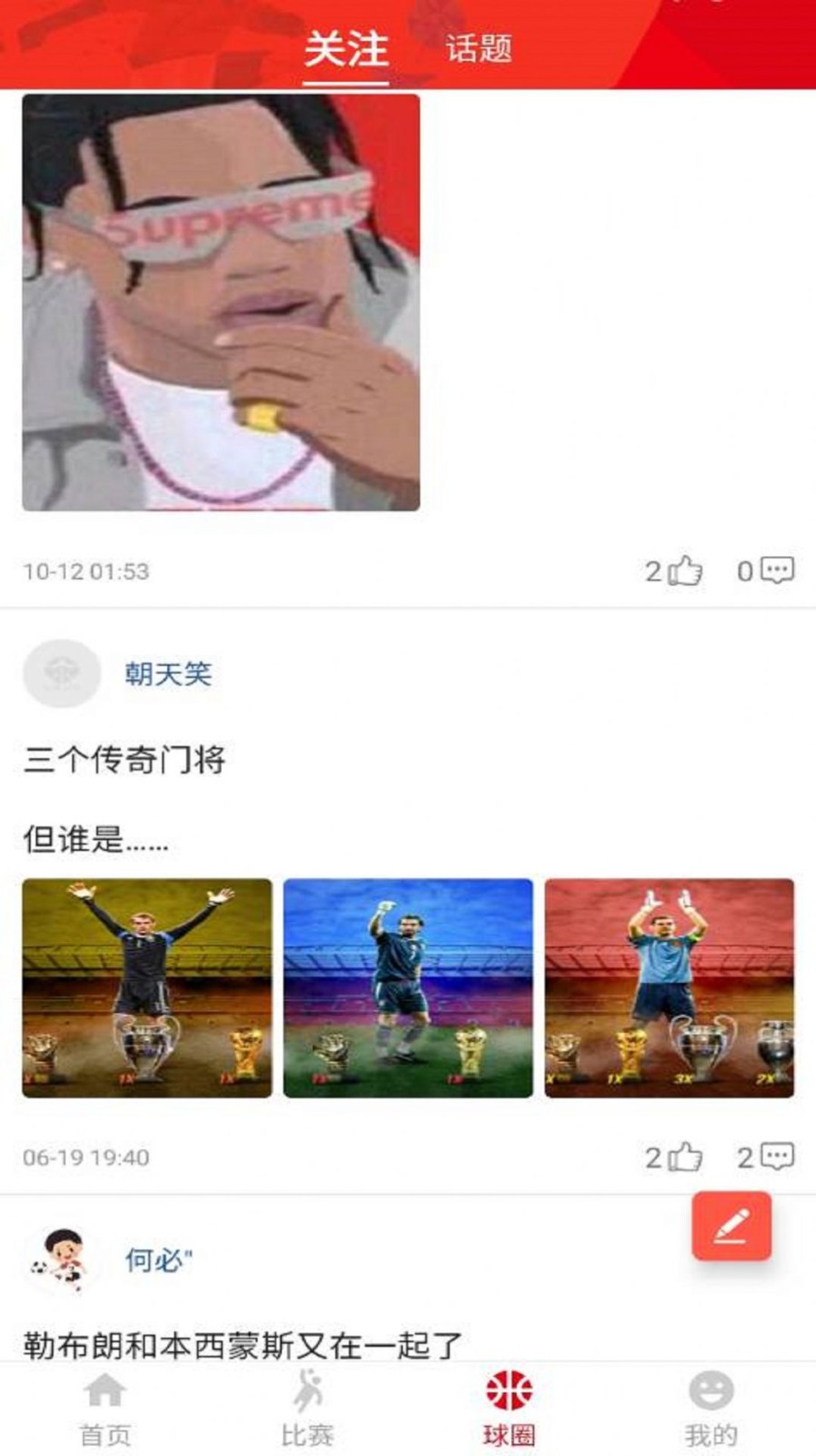 點(diǎn)球體育截圖
