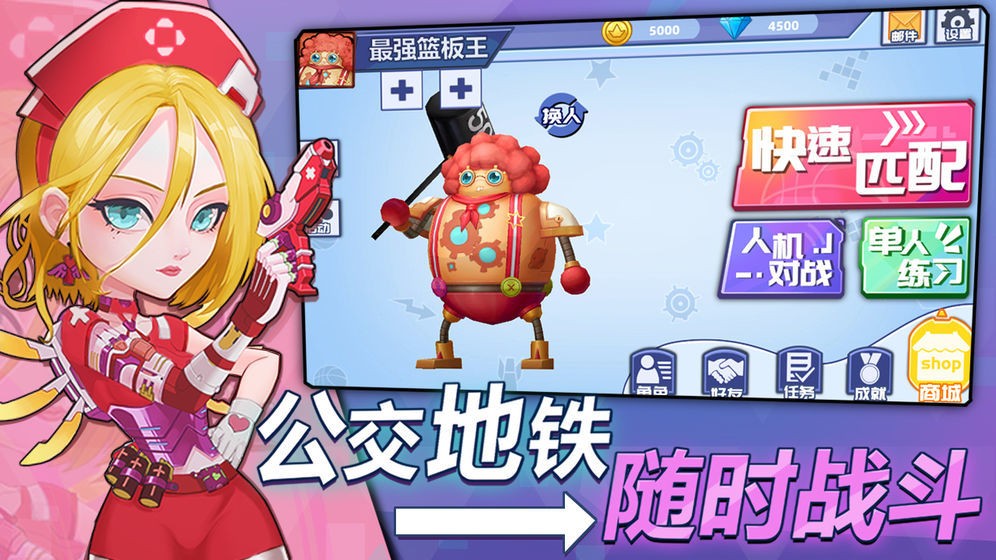 亂斗籃球手游截圖