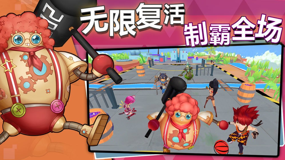 亂斗籃球手游截圖