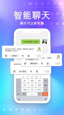熊貓輸入法截圖