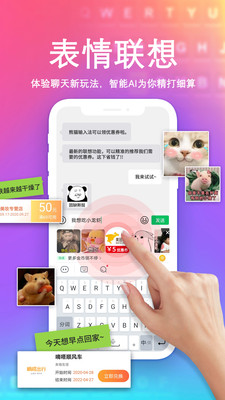 熊貓輸入法