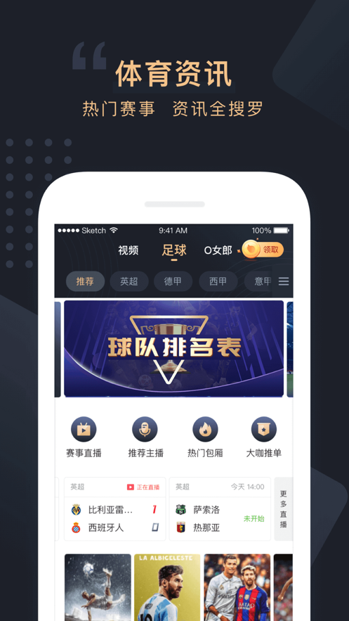 歐樂體育截圖