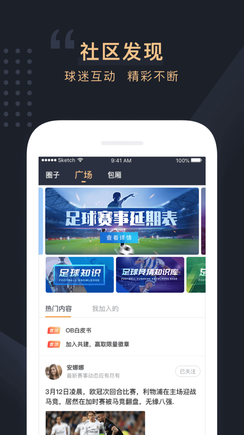 歐樂體育截圖